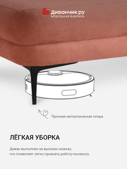 Прямой диван Олесунн