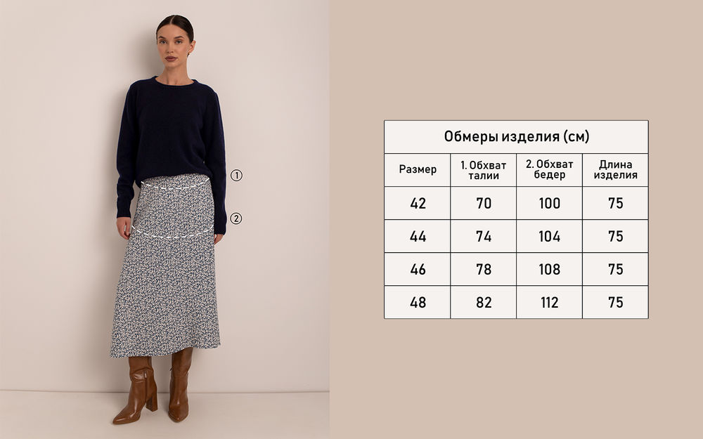 Юбка "Грета"