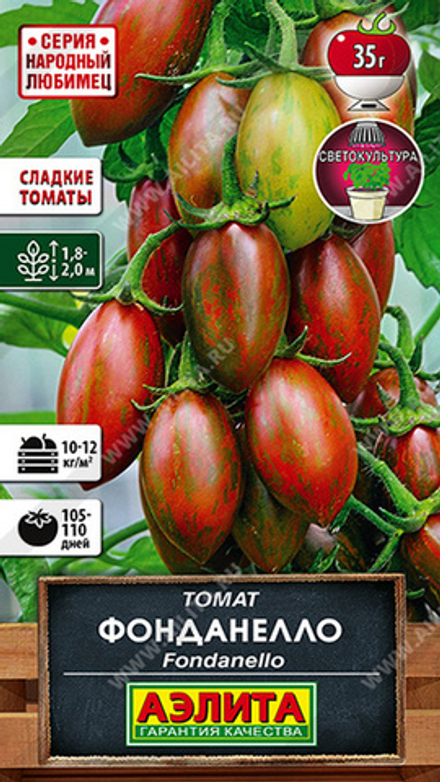 Томат "СТ. Фонданелло" 20шт., Россия.