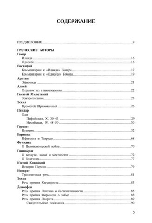 Древняя Русь в свете зарубежных источников