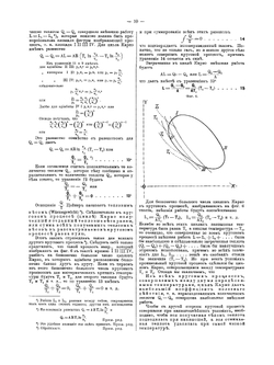 Паровые машины, их действие, расчет, конструкция, сборка и установка | Польгаузен Август