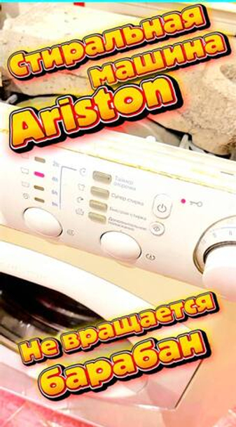 Спасти 15 000 ₽: история о том, как заливной клапан маскируется под «поломку мозгов» стиральной машины