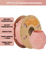 Пластик Eryone Matte PLA 1.75mm 1kg Skin