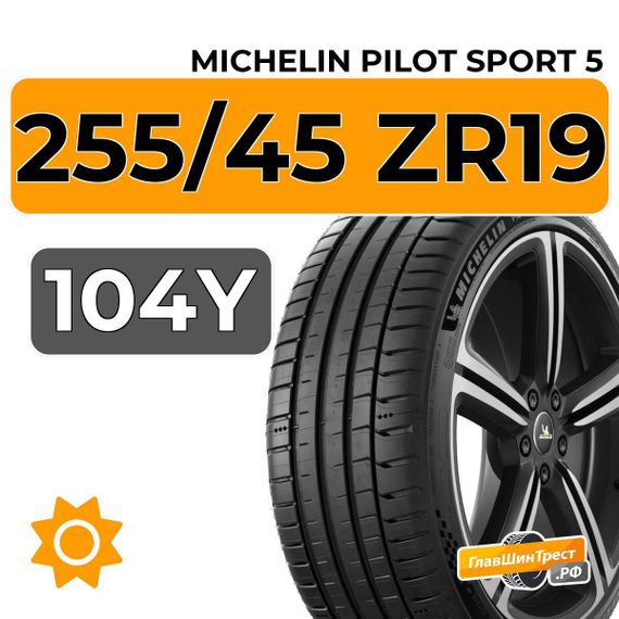 Michelin Pilot Sport 5 255/45 ZR19 104Y XL