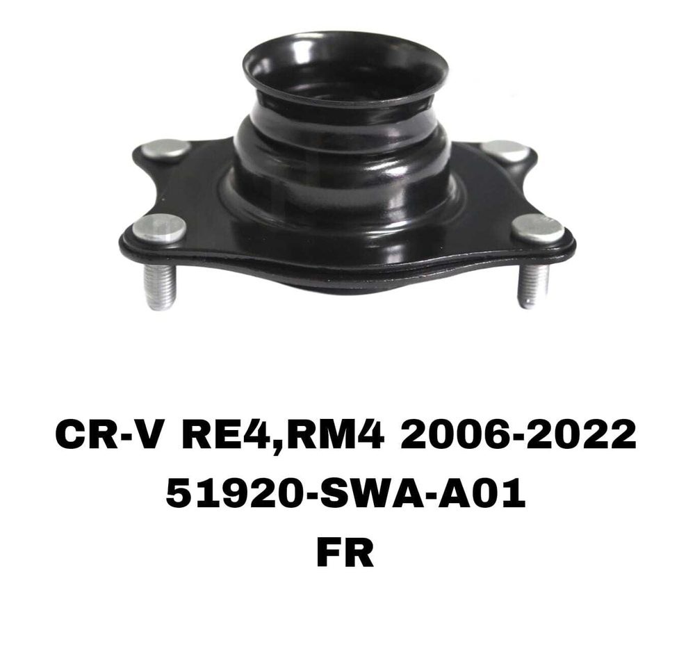 ЧАШКИ CRV RE# 07-12