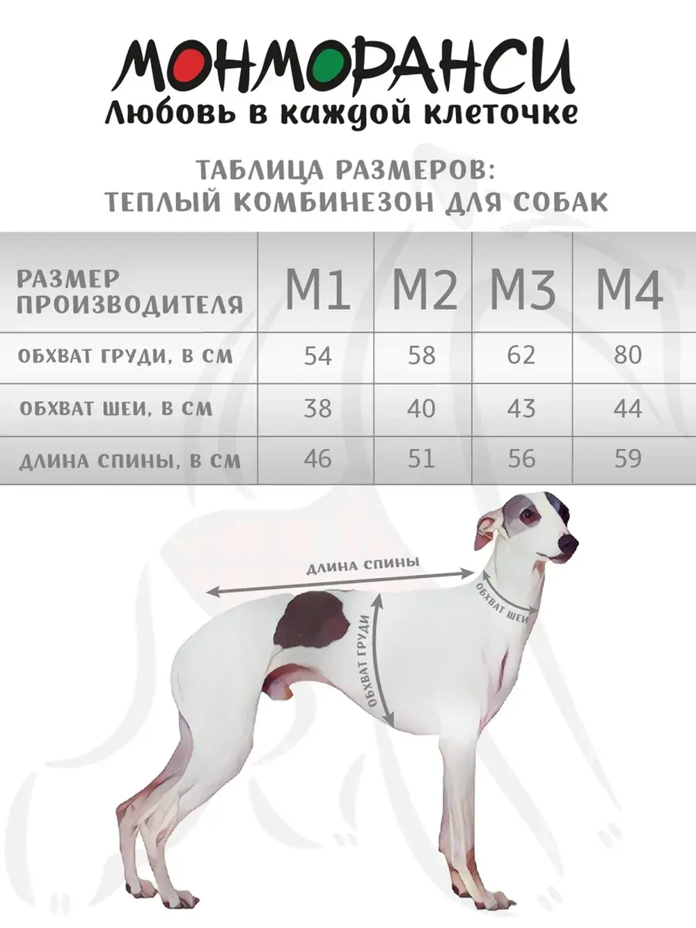 Комбинезон для собак одежда для Уиппета