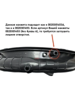 Манжета  0020301453 (замена 0020301453RU) Haier