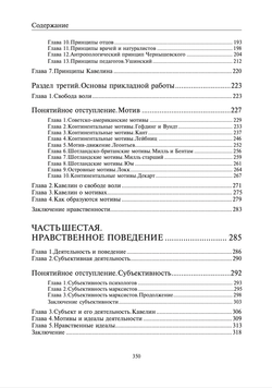 Введение в общую культурно-историческую психологию Шевцов А.