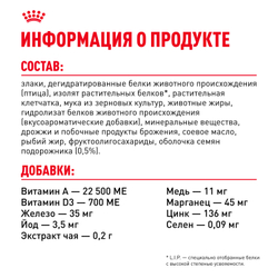 Корм для кошек Royal Canin Indoor 7+ сухой сбалансированный для cтареющих кошек,живущих в помещении - 2 кг