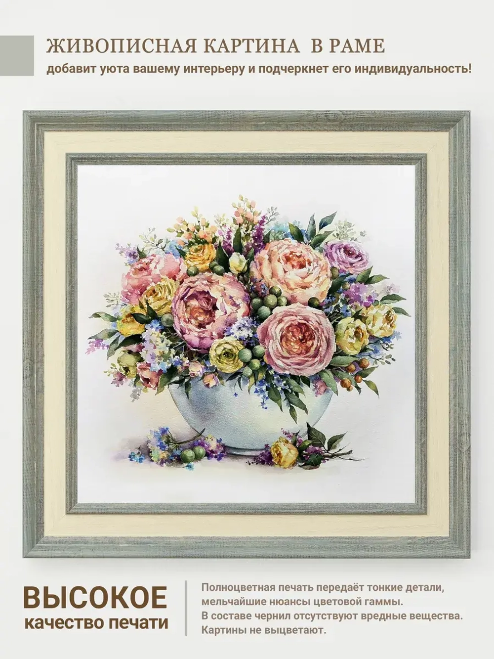 Картина на стену интерьерная на холсте 26*26 см