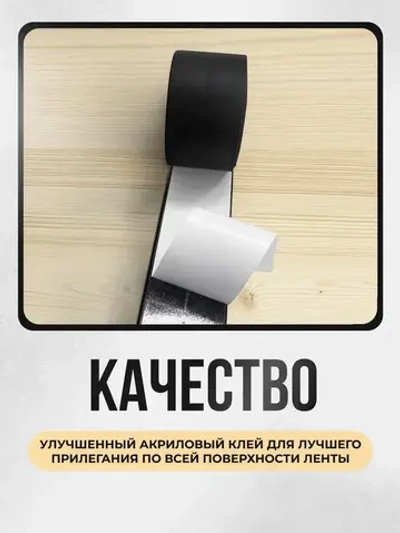 Бордюрная лента для ванны и кухни 60мм 3,2м. Самоклеящаяся декоративная клейкая лента черная, декоративный скотч