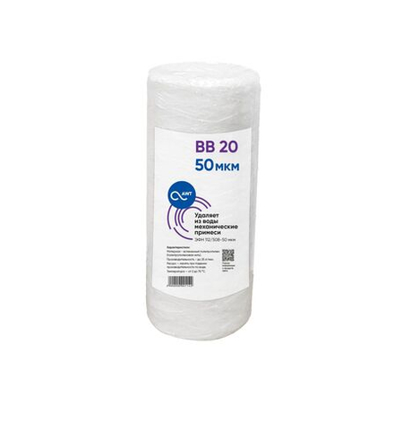 Картридж BB20 (Big Blue, WP, 112/508 - 50 микрон) полипропилен намоточный