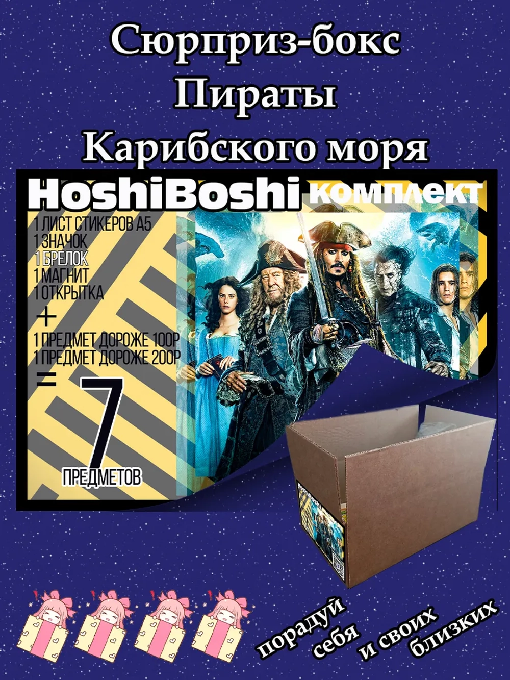 Тематический набор