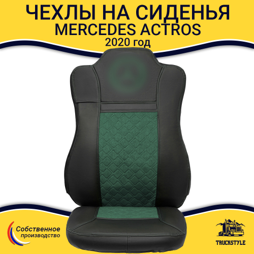 Чехлы Mercedes Actros MP4 (экокожа, черный, зеленая вставка)