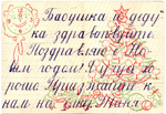 Открытка с Новым Годом двойная 1959 г. Подписана пером Раритет XF