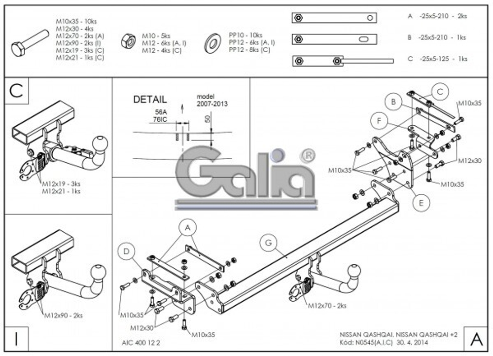 Фаркоп оцинкованный Galia N054C для Nissan Qashqai 2007-2014, Qashqai 2 2014-(паспорт и сертификат в комплекте)(без электрики)
