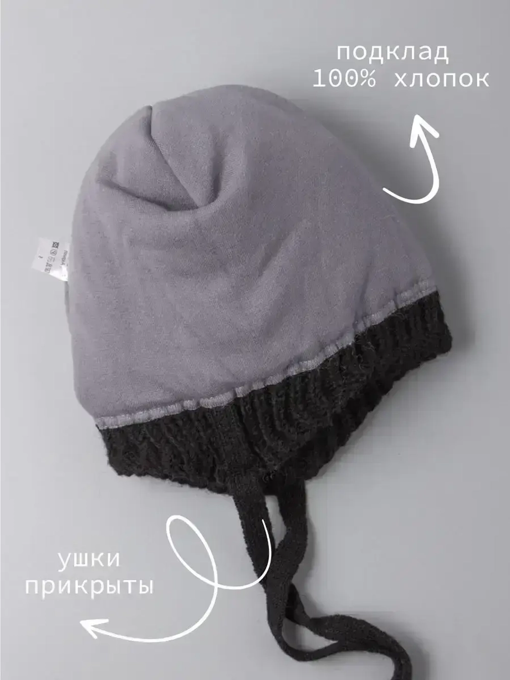 Шапка вязаная с ушками для детей