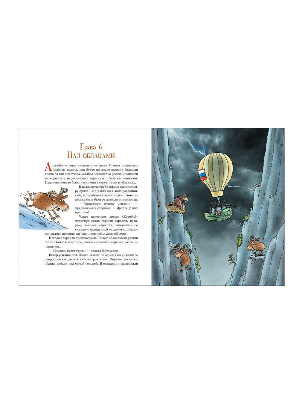 Воздушный Котобой, или Приключения котов в небе и на земле