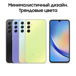 Смартфон Samsung Galaxy A34 5G 6/128Gb, SM-A346E, зеленый лайм