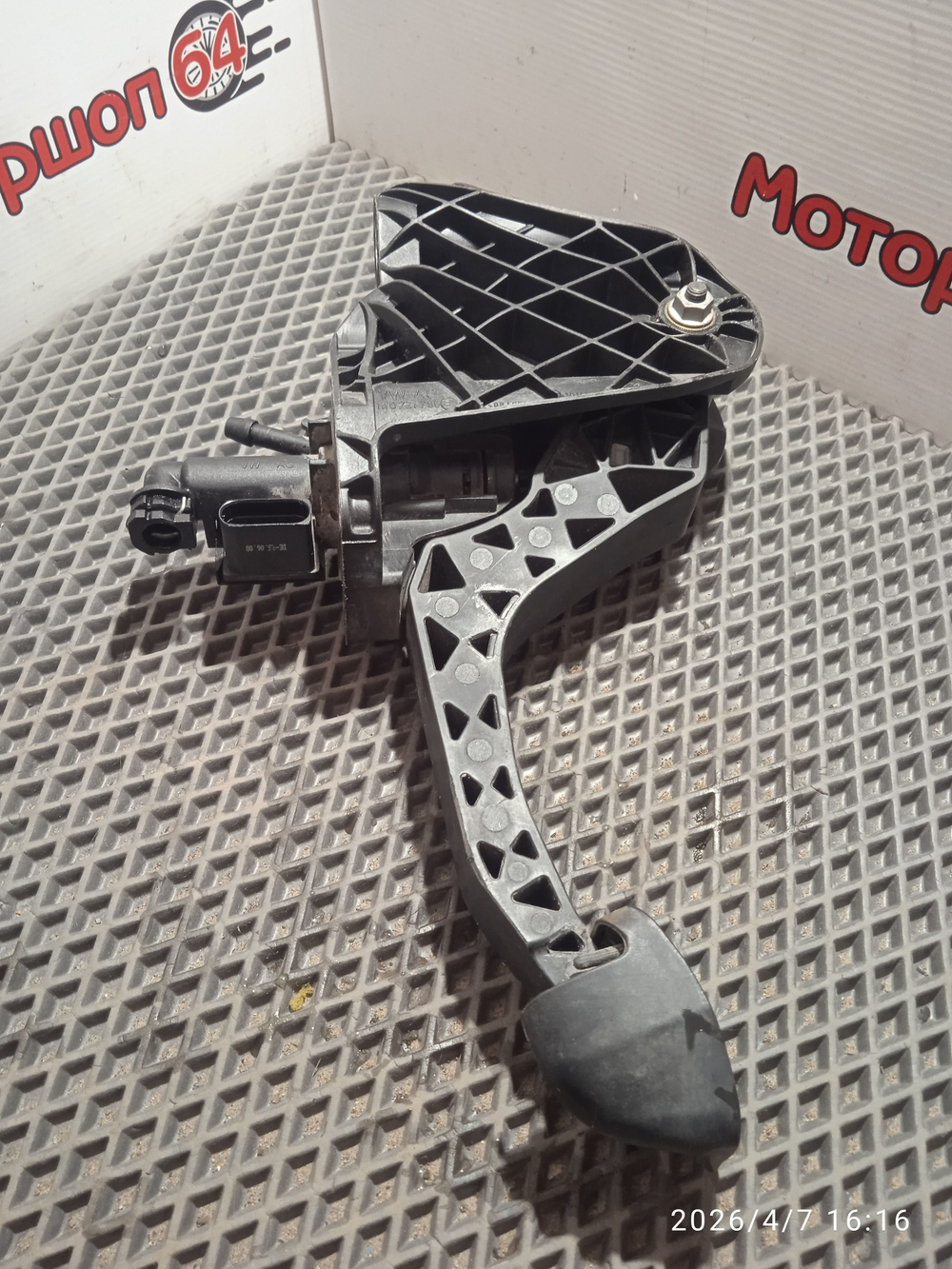 Педаль сцепления с главным цилиндром Шкода Октавия А5 1.4 BUD Б/У