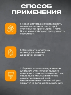 Шпатлевка Акриловая Финишная 4,2 кг AKRIMAX для стен и потолков, высокая эластичность, готовая к применению, шпаклевка для внутренних работ, белая