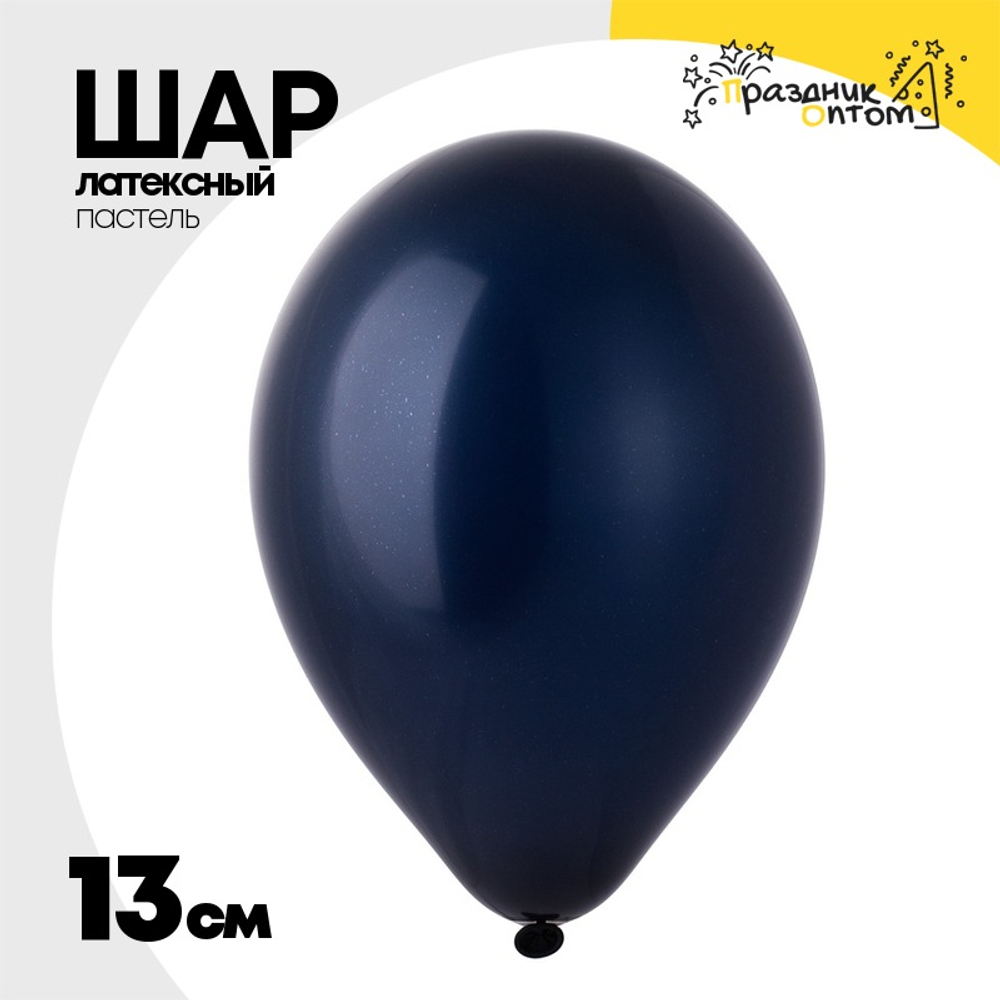 Шар латексный Пастель 13 см (Синий)