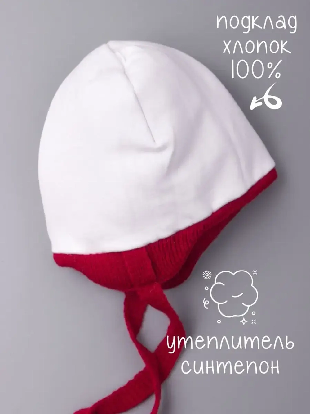 Шапка детская зимняя вязаная с ушками