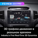 Teyes CC4 Pro 9" для KIA Sorento 2012-2021