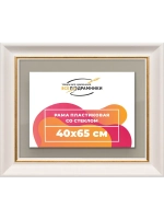 Рамка для постера и фотографий 40x65