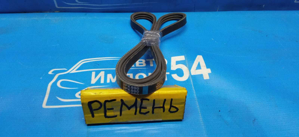 Ремень