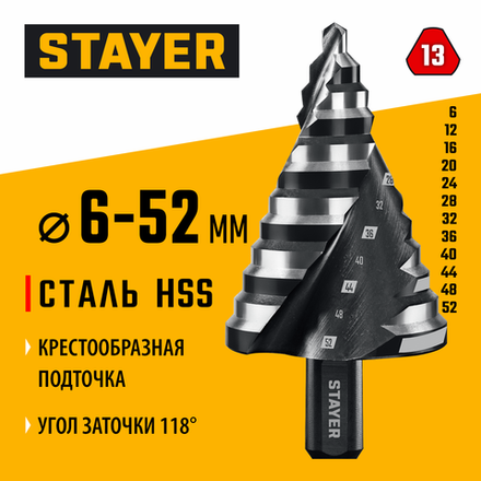 STAYER Pro-Max 6-52мм, 12 ступеней, винтовая спираль, сверло ступенчатое (29661-6-52-12)