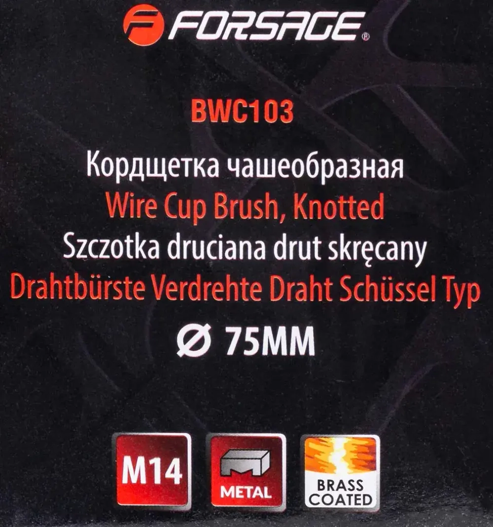 Кордщетка чашеобразная стальная витая для УШМ 75мм (М14) Forsage F-BWC103