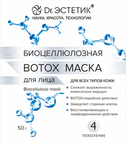 Макеты косметической маски