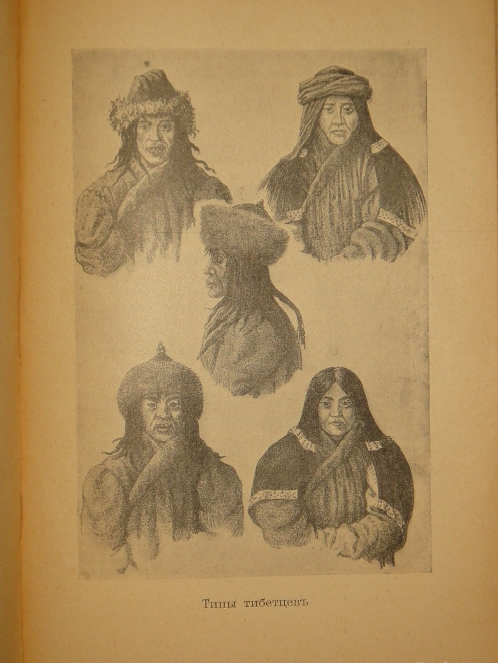 "Путешествия Н.М.Пржевальского. В 2-х томах". 1900г.