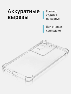 Чехол ROSCO для Vivo V29 5G (арт.VV-V29-HARD-TPU-TRANSPARENT )