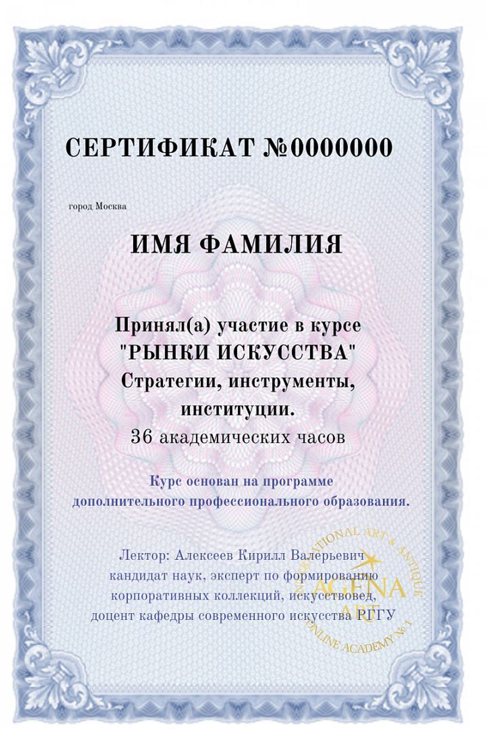Курс "Рынки искусства. Стратегии, инструменты, институции". 19 лекций. Первая лекция БЕСПЛАТНО!