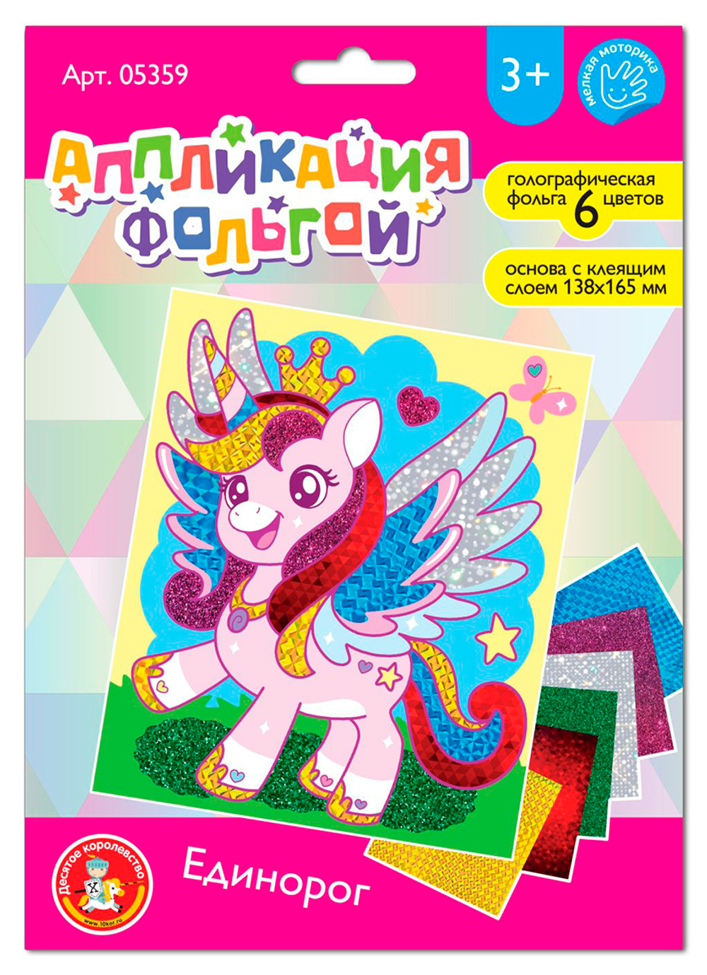 Аппликация фольгой 138х165 мм конверт, 6 цв "Единорог" (Т-Ц)