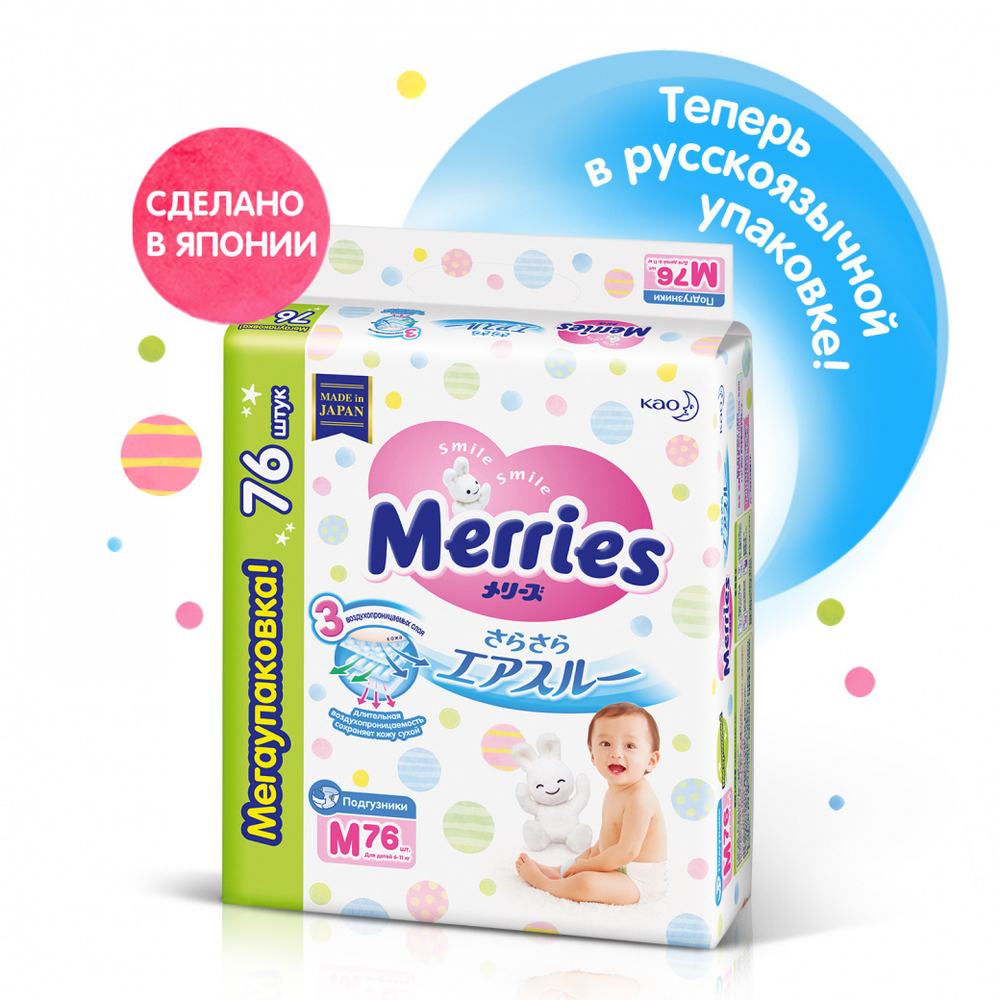 Подгузники для детей  Merries, размер М 6-11кг/76шт