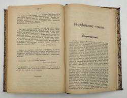 Круг чтения. Избранные мысли писателей на каждый день, собранные Л.Н. Толстым. СПб., 1910.