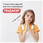 Карандаши цветные ПИФАГОР "МАЛЫШИ-КАРАНДАШИ", 6 цветов, укороченные заточенные, 181343