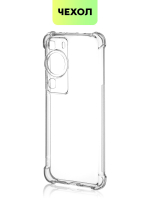 Чехол BROSCORP для Huawei P60;Huawei P60 Pro (арт. HW-P60-HARD-TPU-TRANSPARENT)