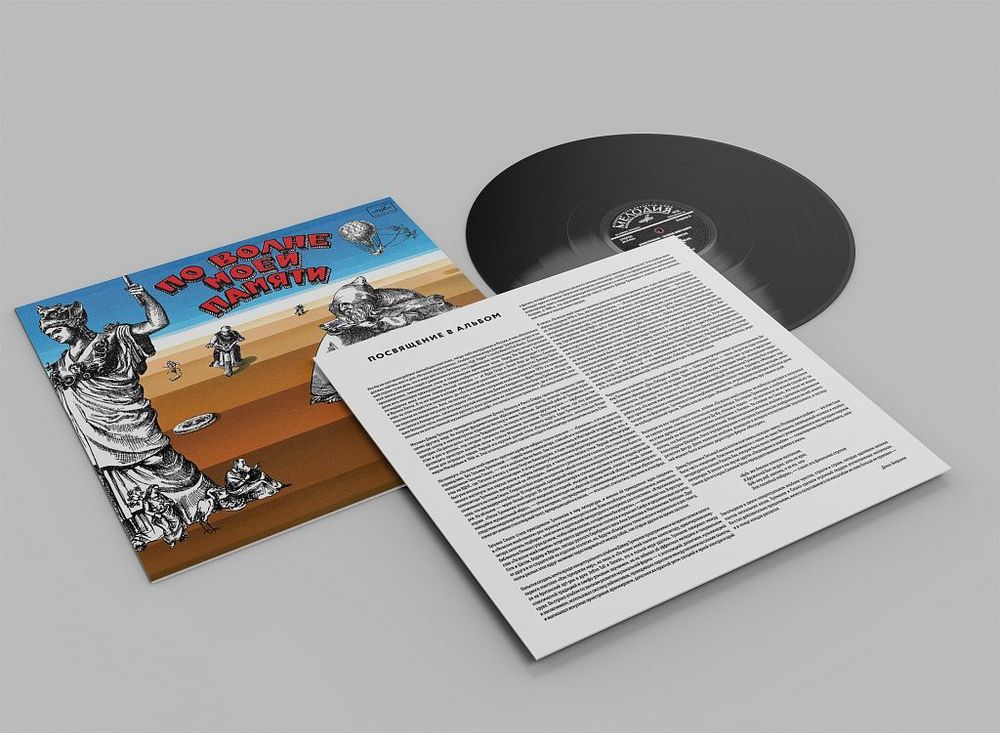 ПО ВОЛНЕ МОЕЙ ПАМЯТИ: ДАВИД ТУХМАНОВ (1 LP) ПЕРЕИЗДАНИЕ КУЛЬТОВОЙ ПЛАСТИНКИ !!!