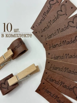 Бирки для рукоделия