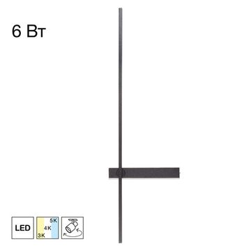 Настенный светильник LED 6W 3000-5500К CL216471 черный Pixel Citilux