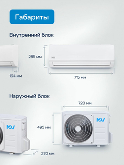 Сплит-система MDV серия FOREST MDSAF-09HRN8/MDOAF-09HN8, для помещений до 25 кв. м.