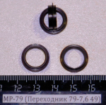 МР-79 (Переходник 79-7,6 49) 82639