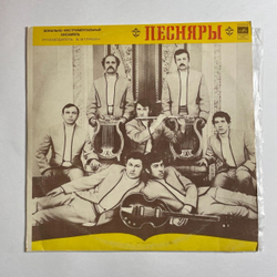 Винтажная виниловая пластинка LP Песняры Первый Альбом (СССР 1980) Косил Ясь Конюшину