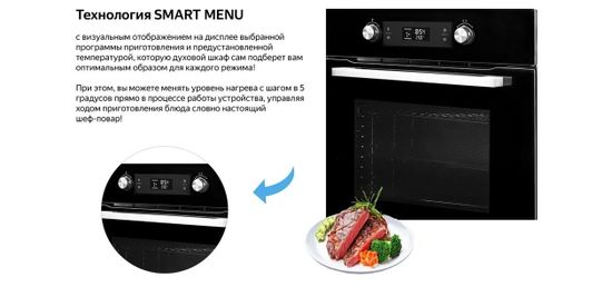 Встраиваемый электрический духовой шкаф Weissgauff EOM 691 PDBS