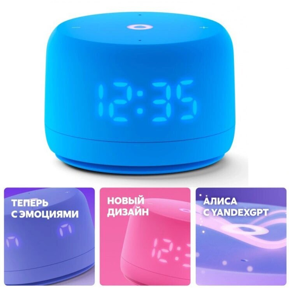 Умная колонка Яндекс Станция Лайт 2, Синяя (YNDX-00026BLU)