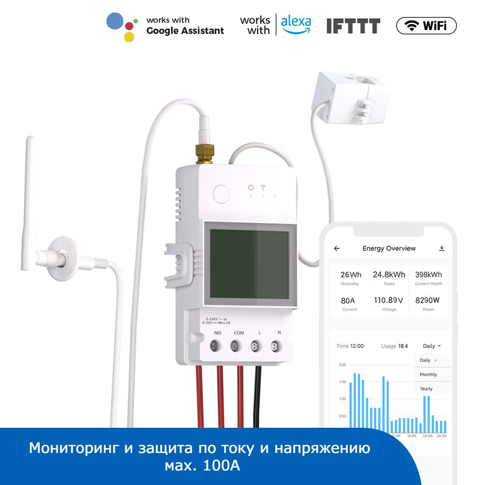 Wi-fi реле Sonoff POWCT (max. 100A)